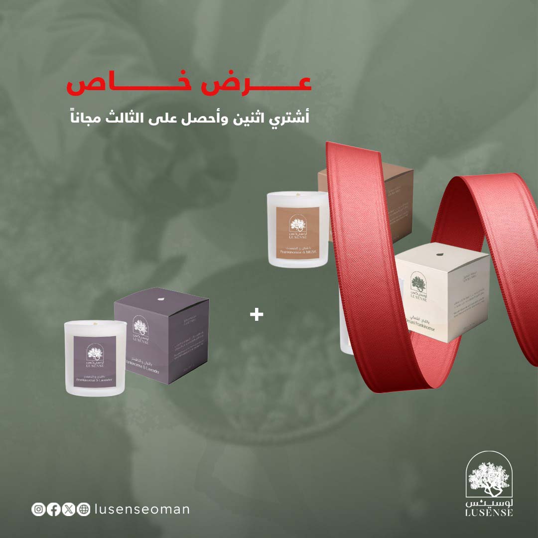 عرض الشمعات – Lusense