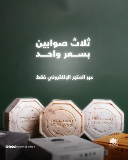 عرض ثلاثة صوابين طبيعية