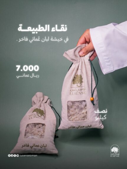 خيشة اللبان