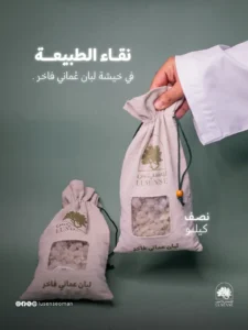 خيشة اللبان