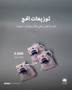 ⁦توزيعات الحج⁩ - الصورة ⁦2⁩