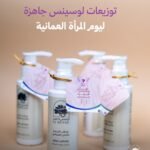 توزيعات مرطب اللبان للجسم