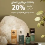 باقة اللبان للشعر