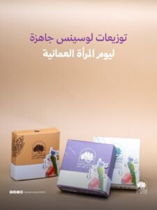 ⁦توزيعات صابون⁩ - الصورة ⁦2⁩
