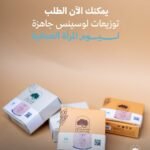 توزيعات صابون