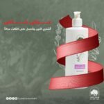 عرض المرطب