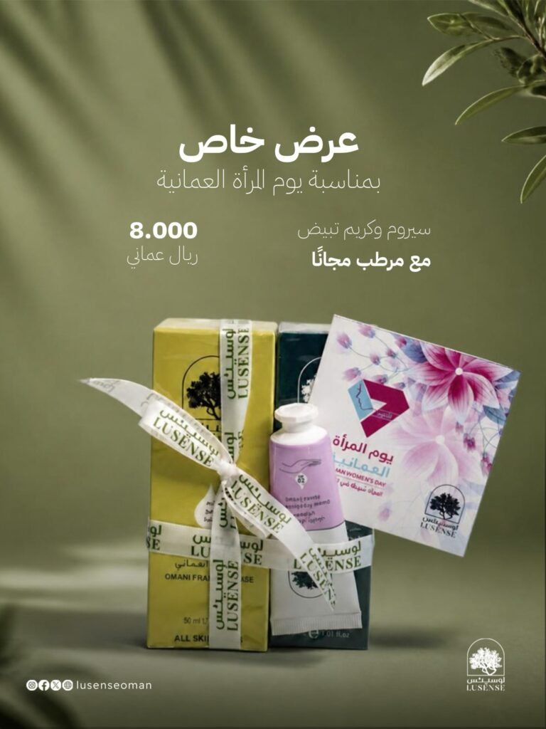 عرض يوم المرأة العمانية من لوسينس